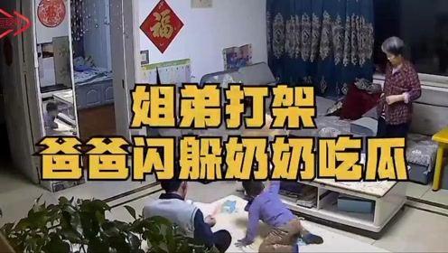 姐弟打架爸爸吃瓜视频播放,视频播放引发网友热议