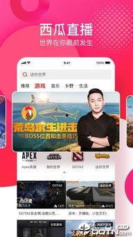 吃瓜视频app推荐苹果,苹果手机带你畅游吃瓜视频世界